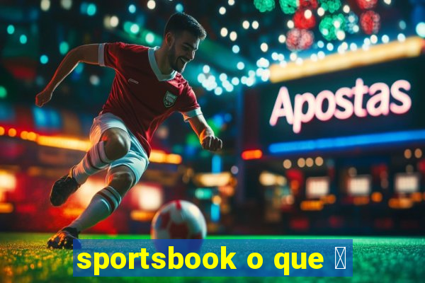 sportsbook o que 茅