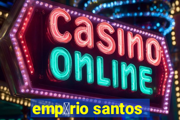 emp贸rio santos